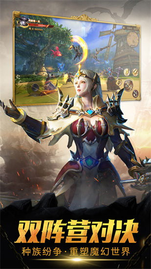 魔龙世界破解版下载