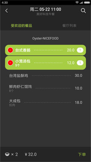 美餐app
