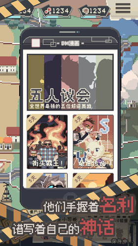 丧尸派对无限能量版下载截图2