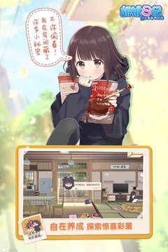 胡桃日记官方版下载截图1