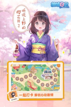 胡桃日记下载2021安卓最新版截图2