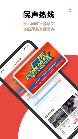 触电新闻app官方下载截图2