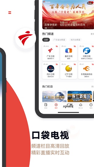 触电新闻app官方下载截图3