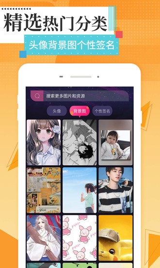美图壁纸主题下载安装截图3