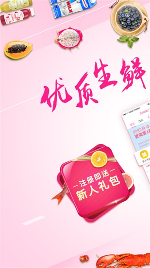 每日优鲜2022手机版截图2