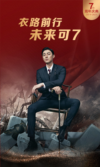 衣邦人app下载