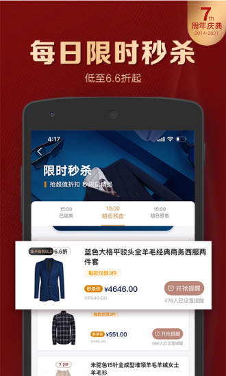 衣邦人app