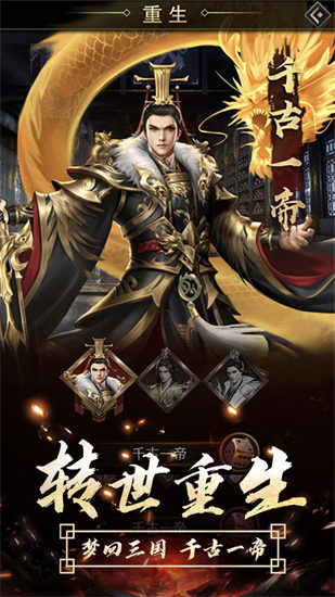 逍遥三国最新版下载