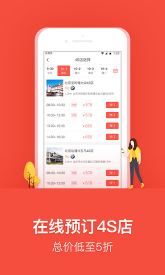 乐车邦官方app
