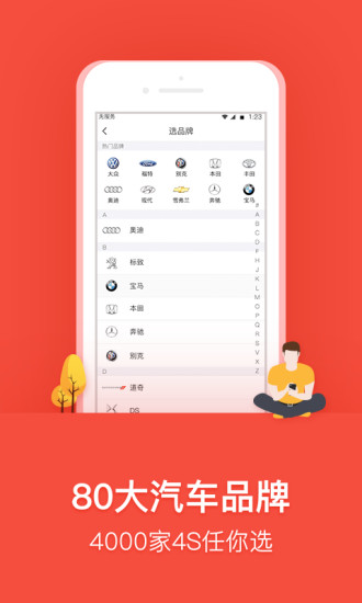 乐车邦官方app下载安装