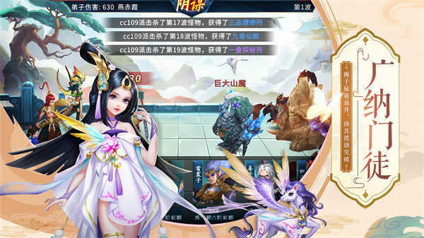 蜀山掌门破解版下载