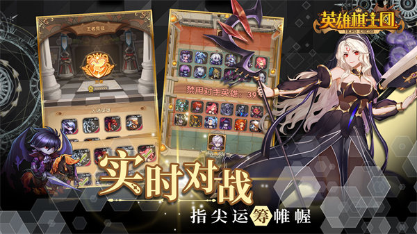 英雄棋士团苹果版