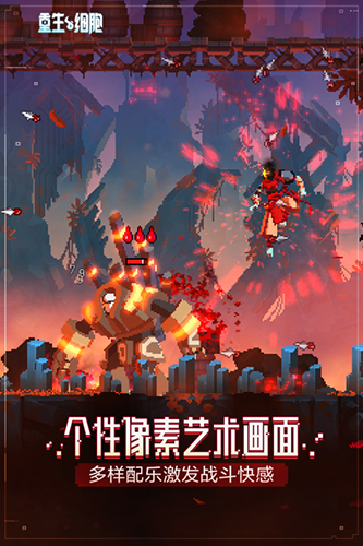 重生细胞免费解锁版截图2