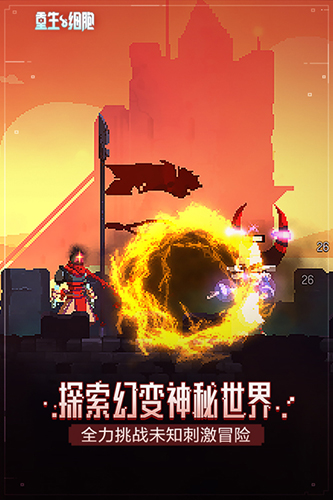 重生细胞免费解锁版截图1