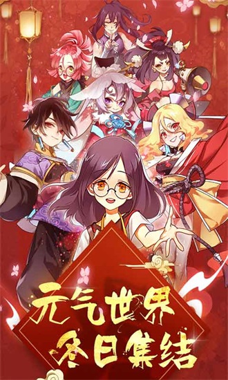 元气封神手游下载截图3