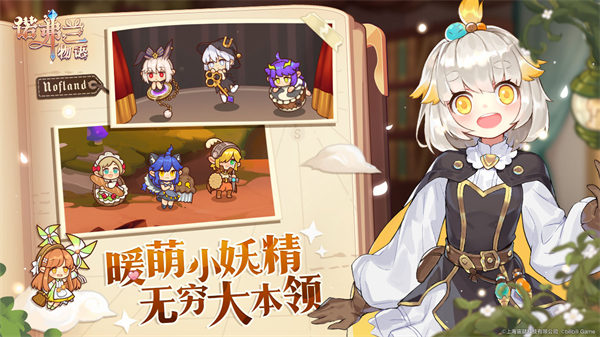 诺弗兰物语官方版
