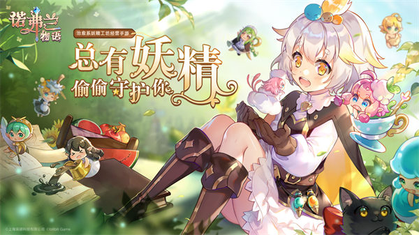诺弗兰物语手游下载