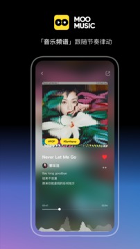MOO音乐官方版下载截图2