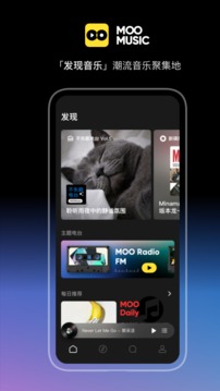 MOO音乐官方版下载截图1