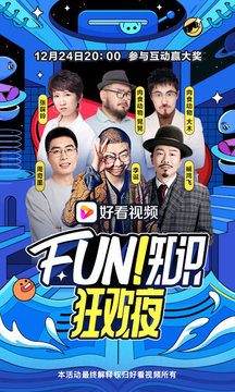 好看视频2022最新版下载截图1