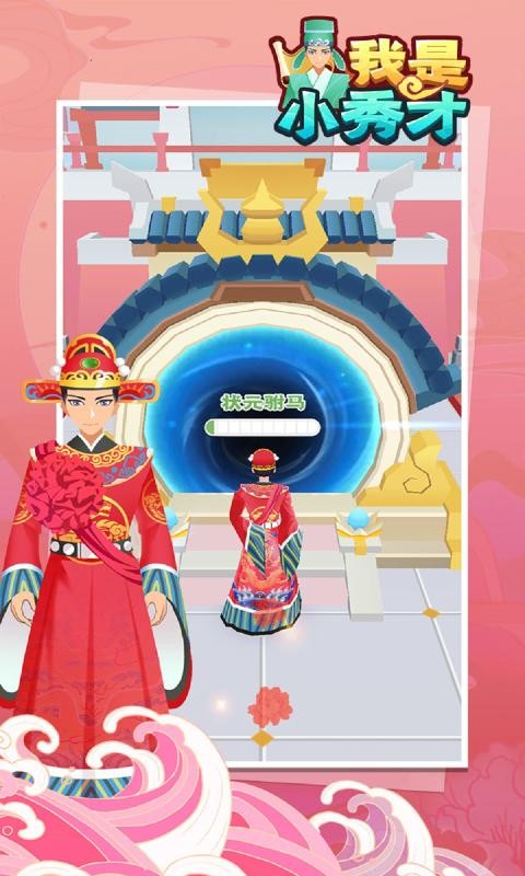 我是小秀才内购版截图4