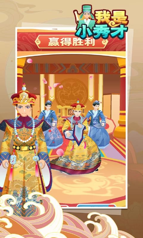 我是小秀才内购版截图3