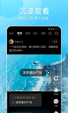 2022好看视频客户端下载截图3