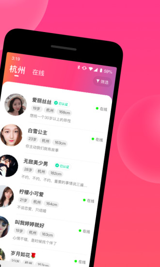 心遇免费下载截图1