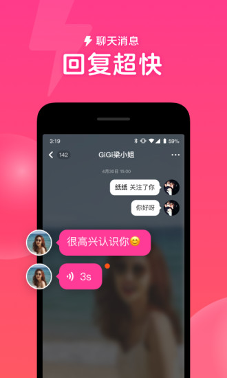 心遇免费下载截图3