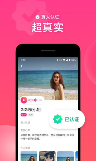 心遇免费下载截图2