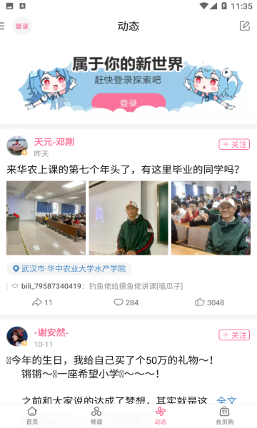 哔哩哔哩2022最新版下载截图1