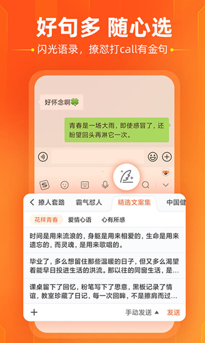 搜狗输入法手机版2022下载截图3