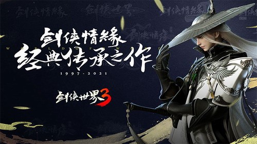 剑侠世界3手游解锁版截图1