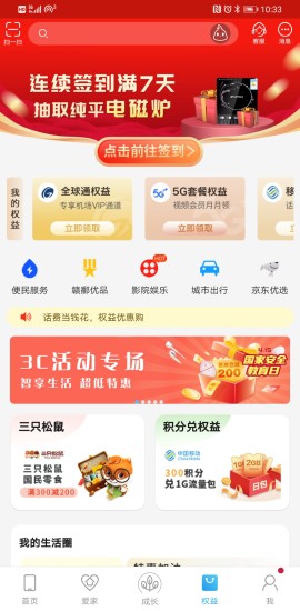 和我信app下载