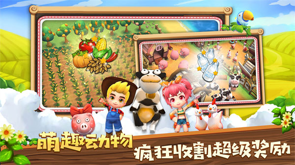 小镇物语破解版下载