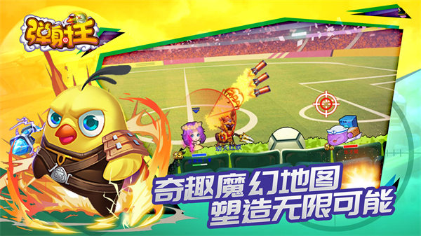 弹射王安卓版