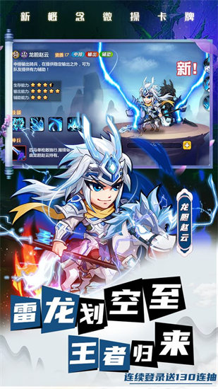 萌将风云破解版ios