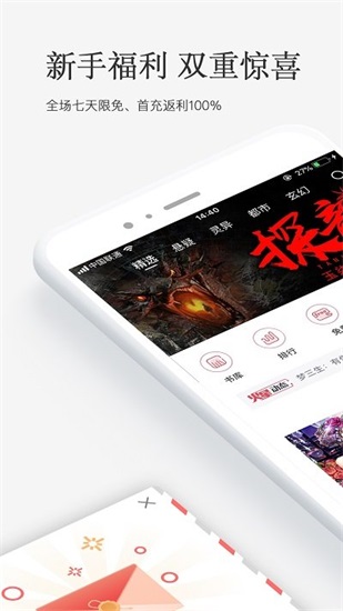 火星小说官方版下载截图1