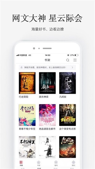 火星小说官方版下载截图3