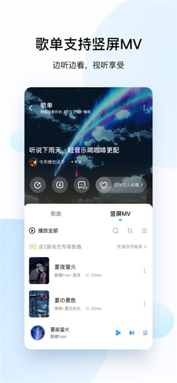 酷狗音乐2022官方版下载截图1