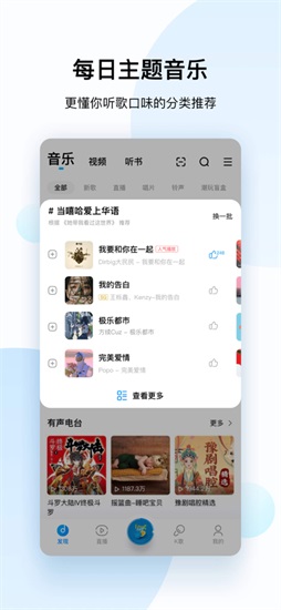 酷狗音乐2022官方版下载截图2