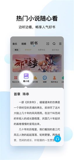 酷狗音乐2022官方版下载截图3