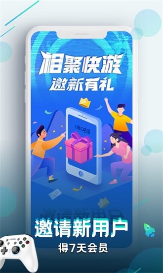 咪咕快游app免费版下载截图2