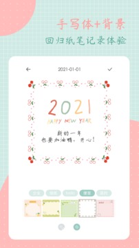 罐头日记app下载截图2