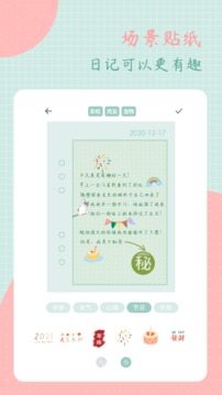 罐头日记app下载截图1