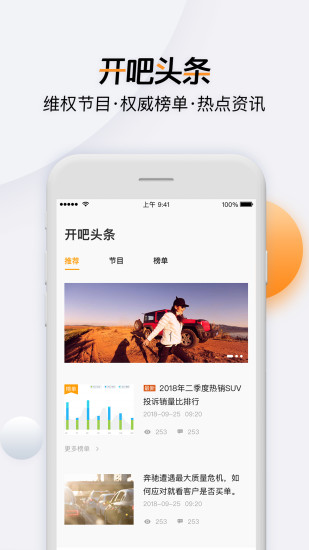 开吧最新版app