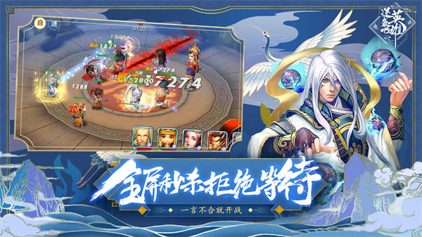 逆袭吧英雄破解版