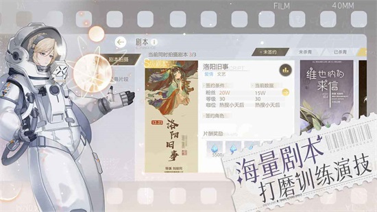 绝对演绎最新版手游截图1