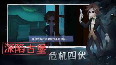 恐怖躲猫猫中文版下载截图1