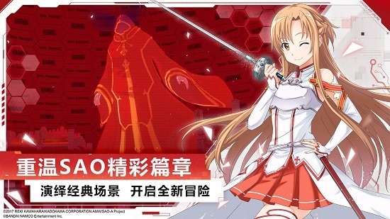 刀剑神域黑衣剑士王牌下载安卓版截图2